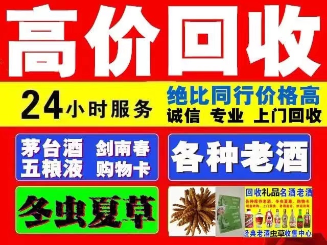 富拉尔基回收1999年茅台酒价格商家[回收茅台酒商家]